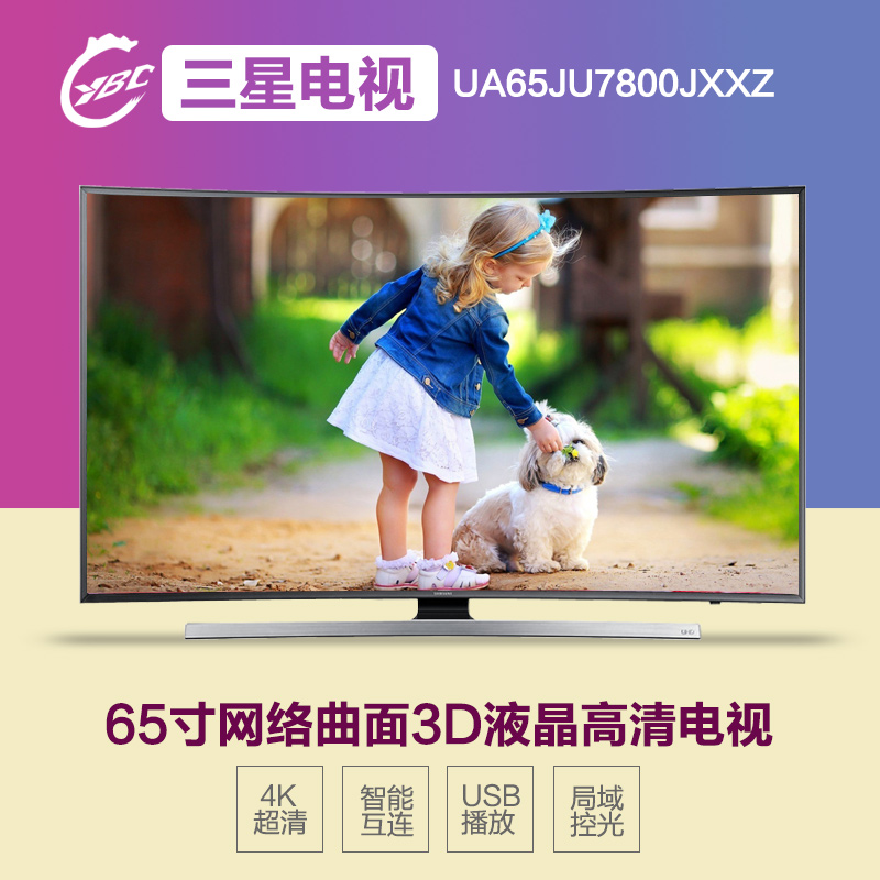 现货Samsung/三星 UA65JU7800JXXZ65英寸曲面4K无线网络液晶电视