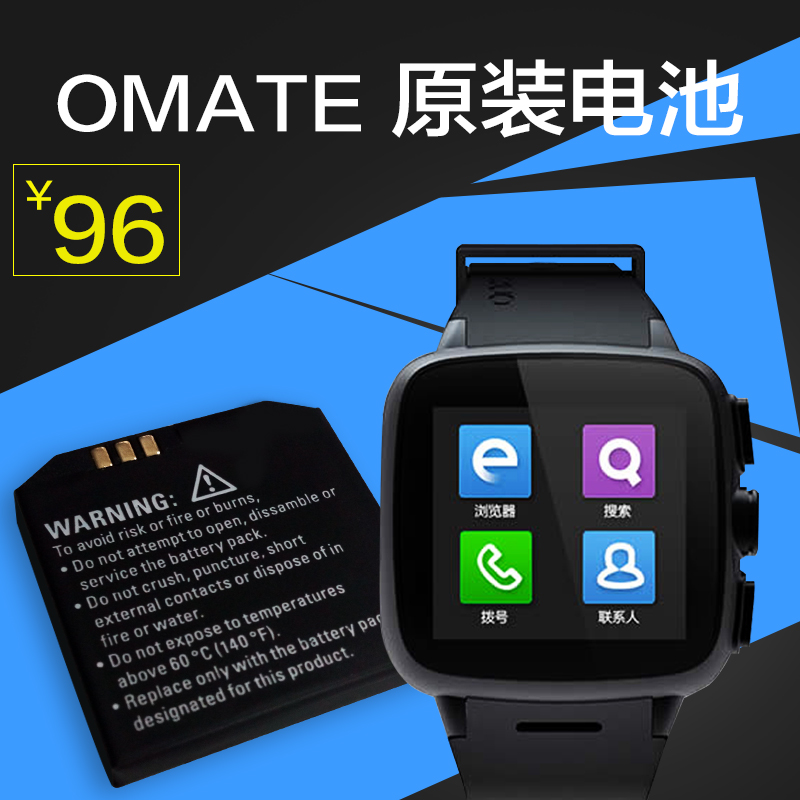 omate turesmart智能手表手机原装电池充电盒子充电夹充电器配件