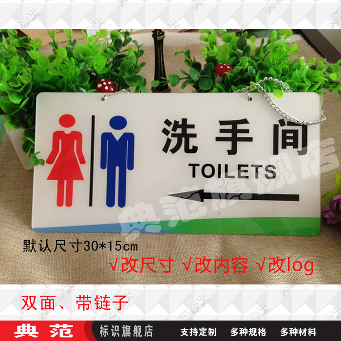 亚克力双面男女洗手间卫生间挂牌指示吊牌公共厕所提示牌WC带箭头