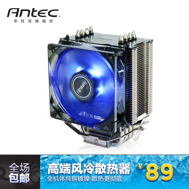 Antec/安钛克战虎A40台式机电脑机箱CPU散热器电脑处理器静音风扇
