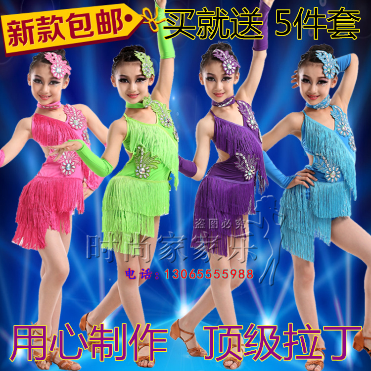 儿童拉丁舞演出服装 六一新款少儿拉丁舞蹈比赛表演服 流苏女童装