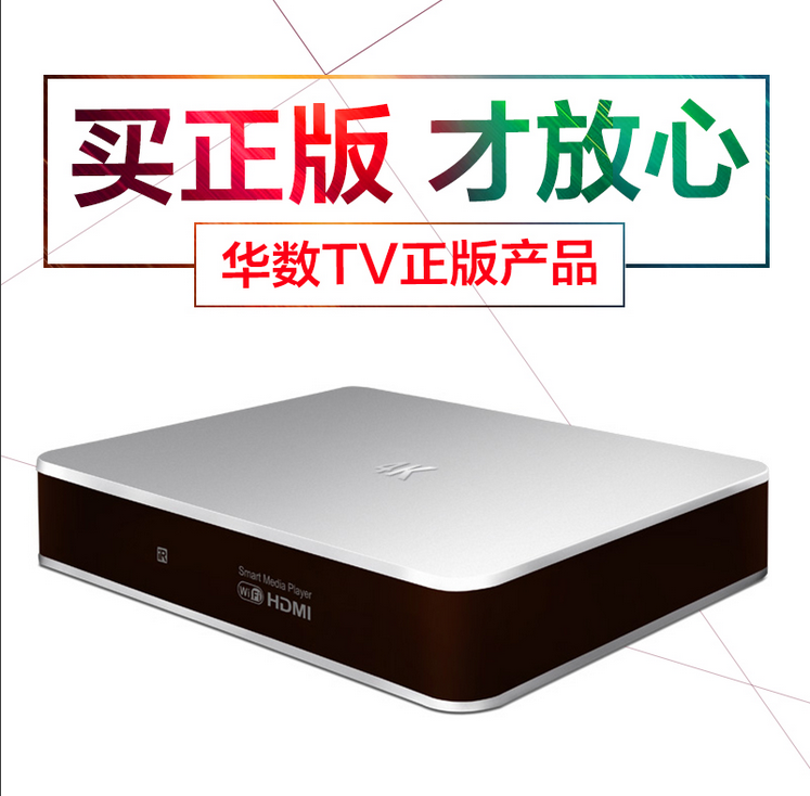 莹辉 N-11智能网络机顶盒无线高清硬盘播放器家用电视盒子