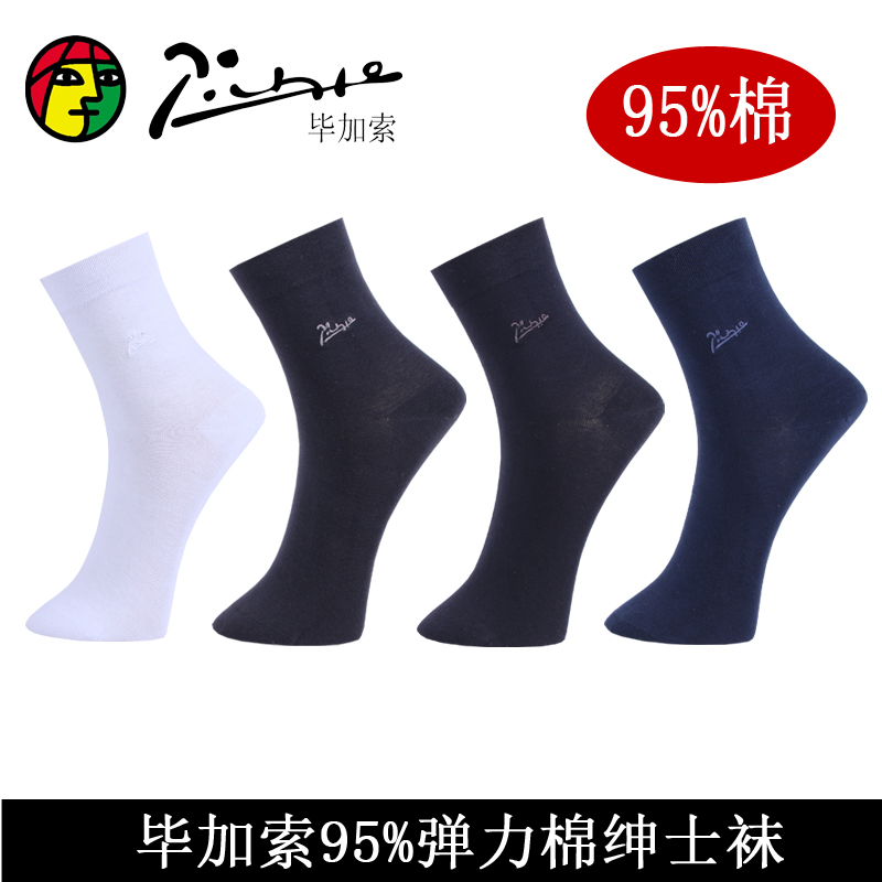 毕加索棉6双含棉95%四季男袜 吸湿排汗商务男士袜子防臭