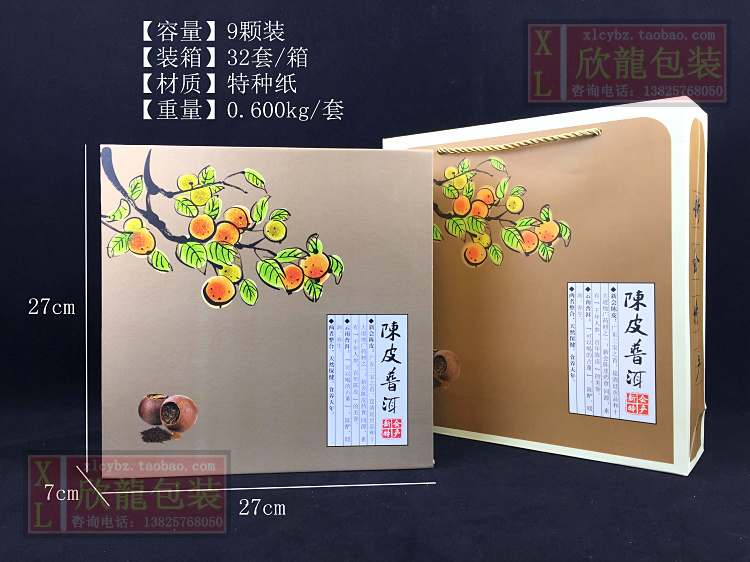 RQ新会特产9颗装陈皮普洱茶盒 茶叶纸盒沱盒空盒礼品包装盒 批发