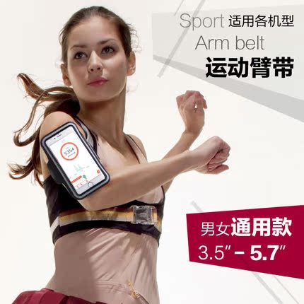 iPhone6手机保护壳运动臂带 苹果6plus5.5跑步臂套健身 手机臂包