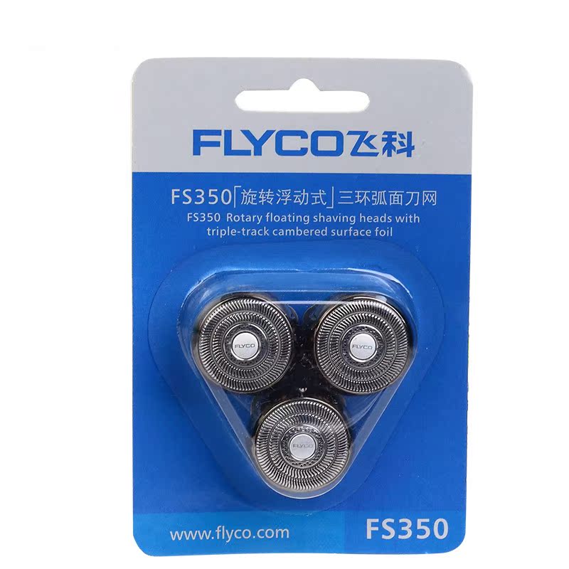Flyco/飞科剃须刀 R10刀头刀网 适用于FS350 FS351 FS351正品原装