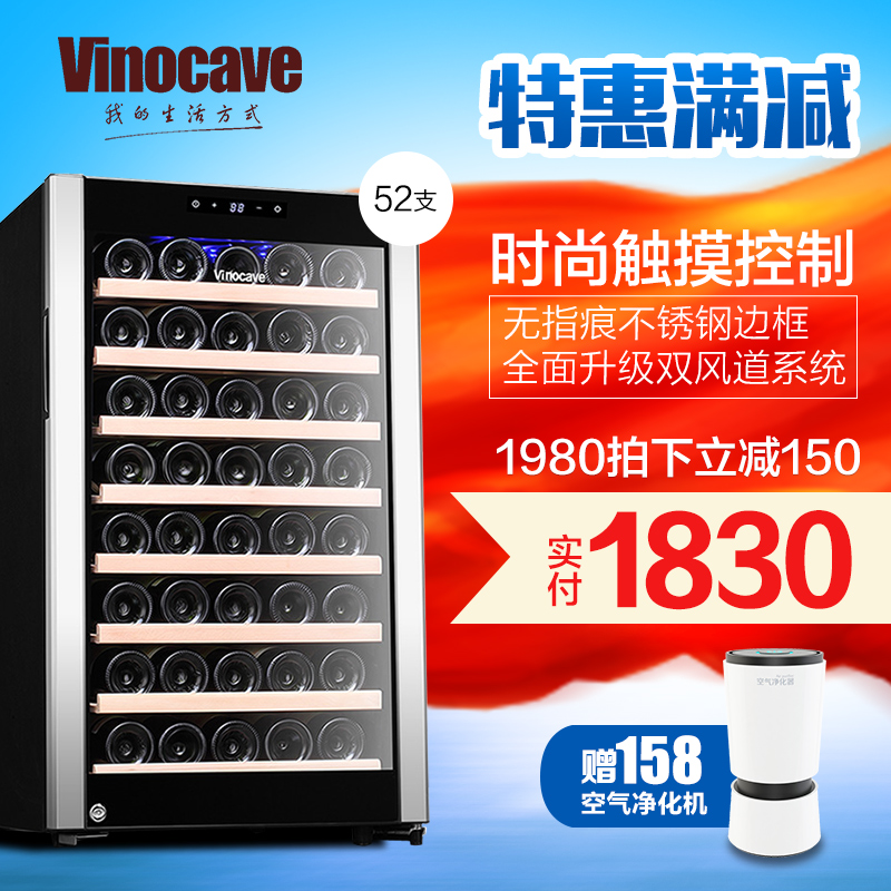 Vinocave/维诺卡夫 CWC-52A恒温红酒柜智能红酒冷藏柜家用冰吧