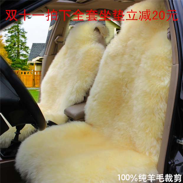 冬季汽车纯羊毛坐垫四季通用座垫套皮毛一体毛绒汽车用品毛垫车垫