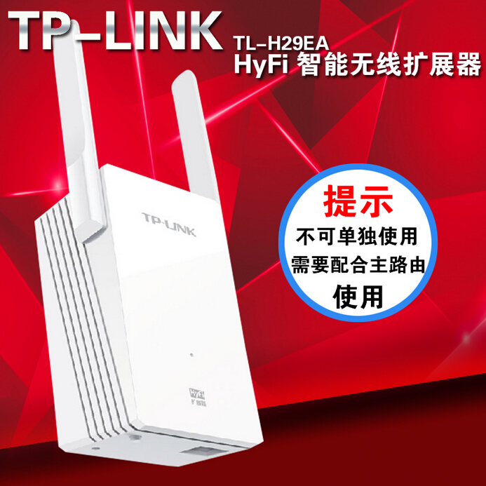 TP-LINK H29EA 500M无线电力猫HyFi智能无线扩展器无线路由器wifi