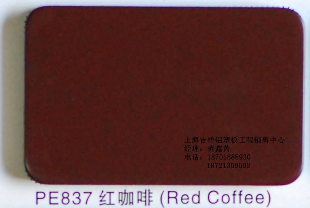 正宗上海吉祥铝塑板3mm12丝红咖啡 内外墙干挂广告幕墙专用铝塑板