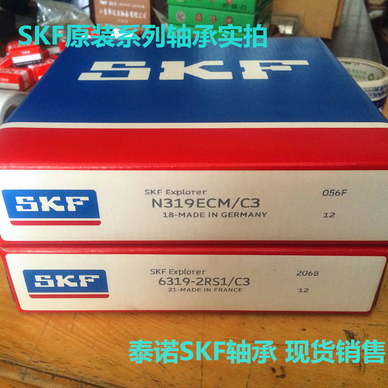 SKF原装6319-2RS1/C3轴承 N319ECM/C3配套高速轴承 现货