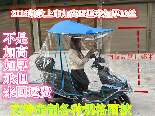电动车遮阳伞雨篷雨帘 电瓶车冬季全封闭透明前挡风罩雨披 挡雨
