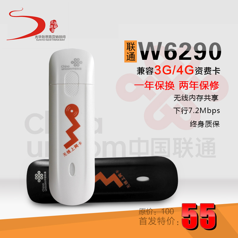 高速3G/4g联通电信卡托 联通无线wifi路由器车载wifi上网卡设备