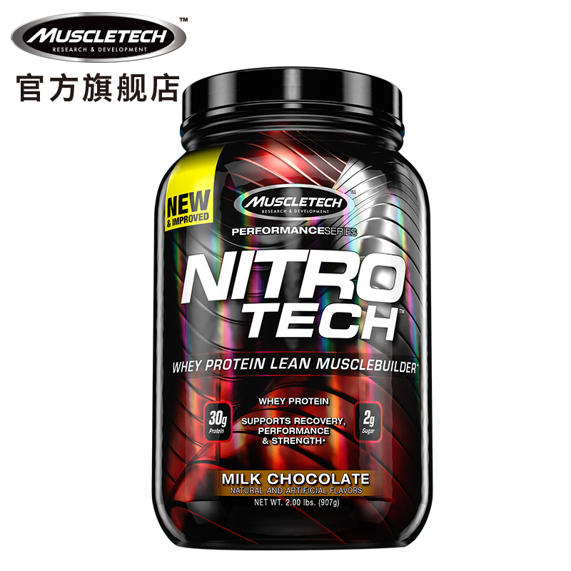 Muscletech/麦斯泰克 肌肉科技正氮蛋白粉 健身增健肌粉重2磅盈奥