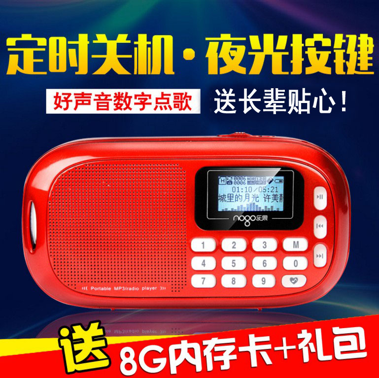 Nogo/乐果 Q16迷你插卡音箱老人唱戏机便携音响mp3数码播放器收音