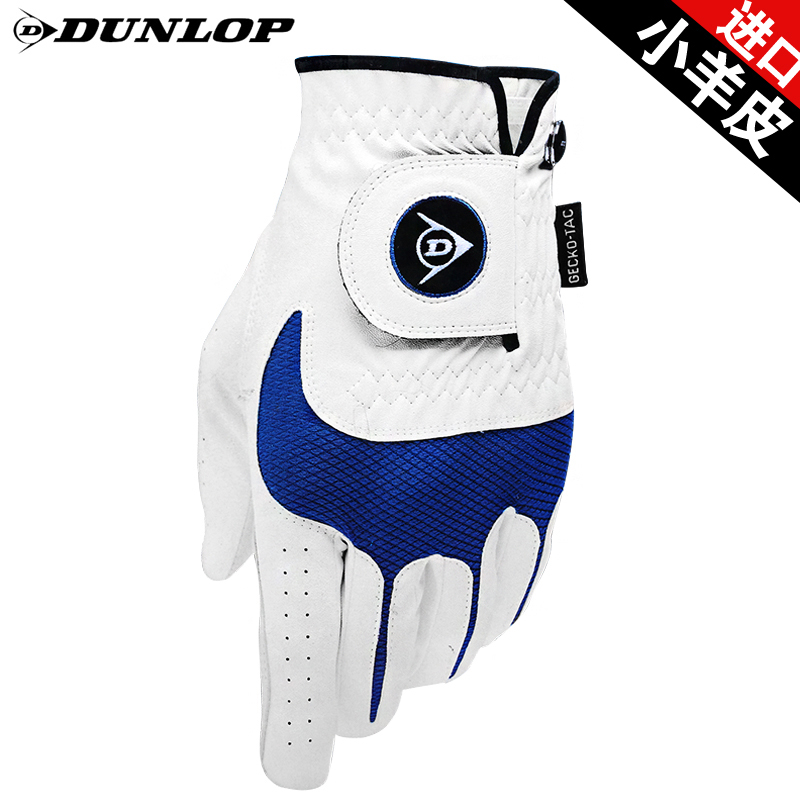 正品DUNLOP 高尔夫手套男款小羊皮golf练习手套 透气防滑单只左手