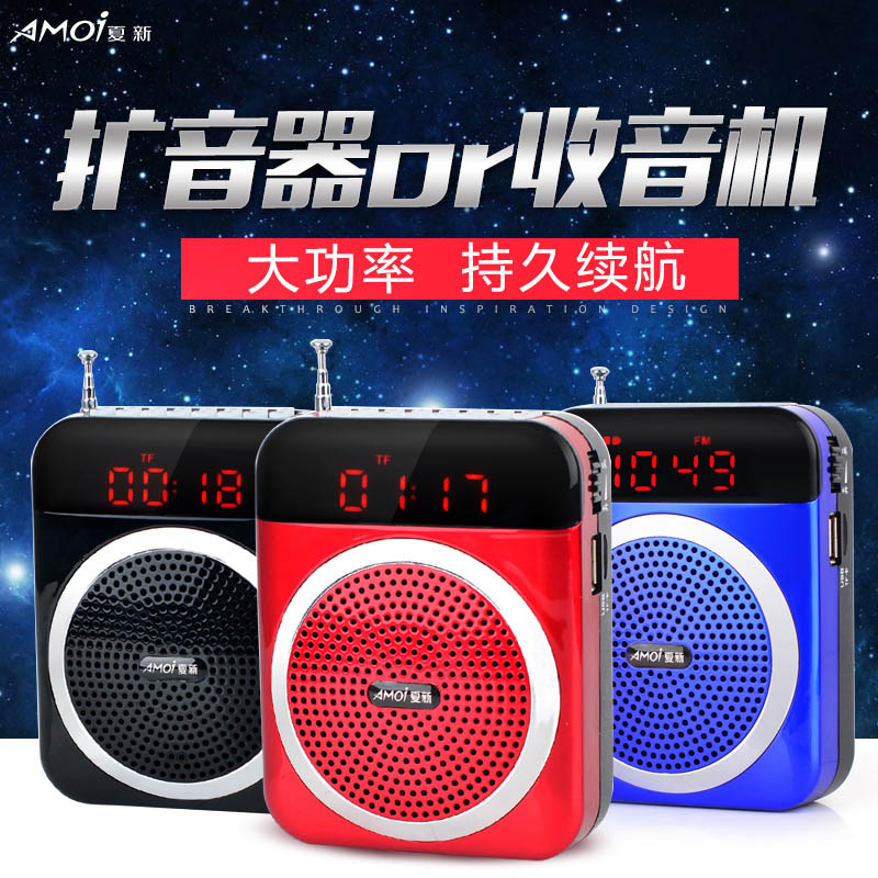Amoi/夏新 V 88 老人收音机插卡音箱随身听MP3播放器腰挂式扩音器
