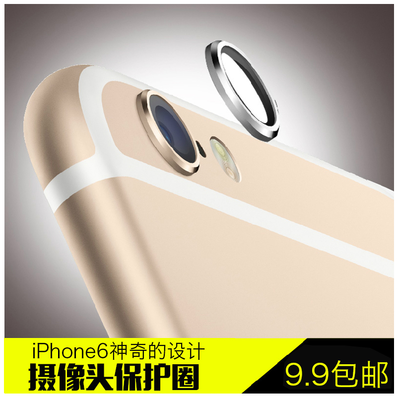 iPhone6镜头保护圈6plus摄像头金属套配件 苹果6镜头环边框手机壳