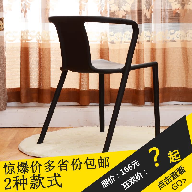 airchair明式扶手椅餐椅简约靠背洽谈椅休闲宜家时尚塑料椅子加厚