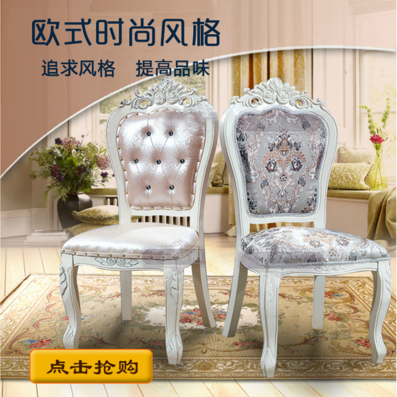 欧式整装纯色餐椅韩式田园现代简约实木象牙白色特价酒店梳妆椅子