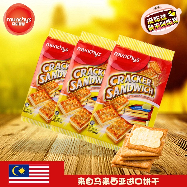 马奇新新马来西亚进口苏打饼干碱性发酵奶油味夹心饼干313G*3