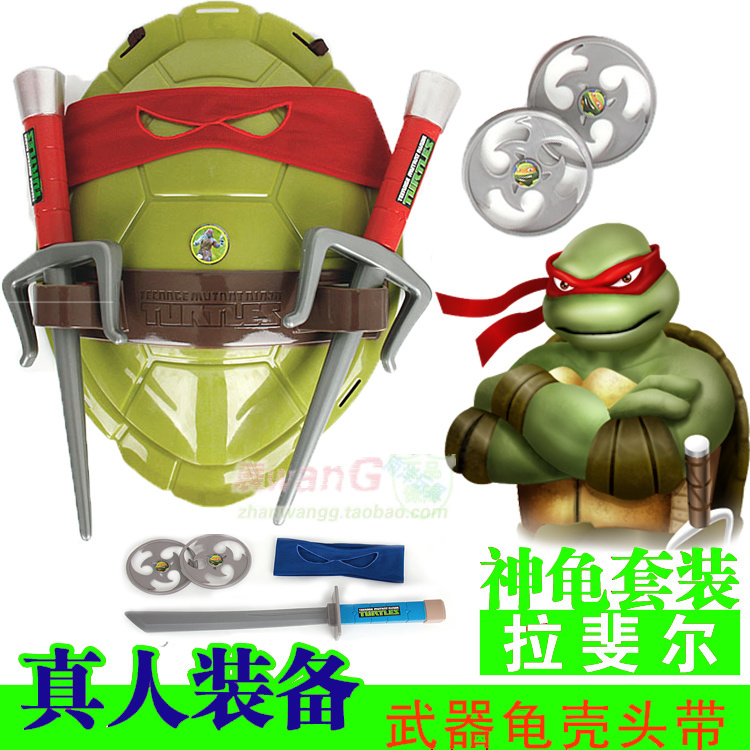 忍者神龟套装武器龟壳装备忍者龟玩具cos儿童节日表演装扮道具