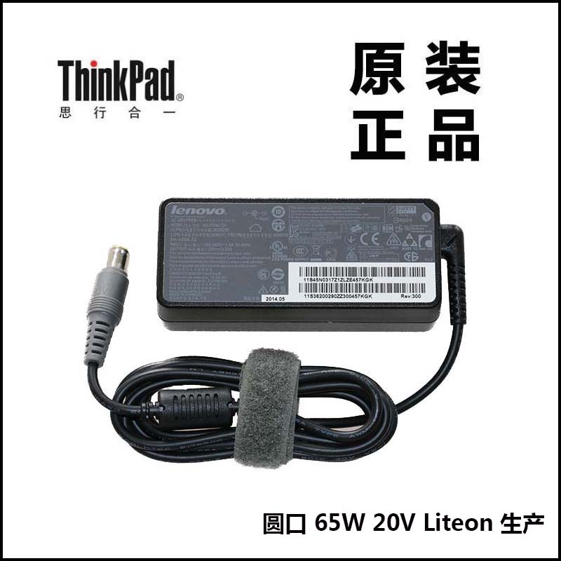 ThinkPad联想65W 3.25A圆口充电源适配器45N0318全新原装3孔送线