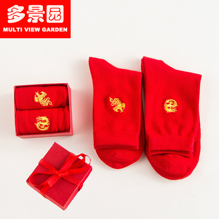 本命年龙凤喜庆红色结婚袜子老公老婆纯棉男女情侣短袜礼盒2双装