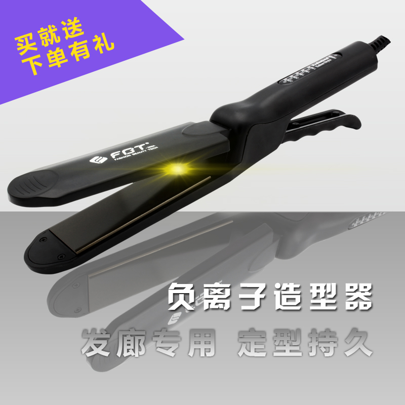正品造型美发工具专业剪刀夹直发器超宽陶瓷离子电夹板韩国烫发器
