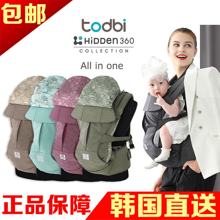 韩国TODBI多功能背带腰凳宝宝抱带抱凳抱婴儿背带前抱三合一