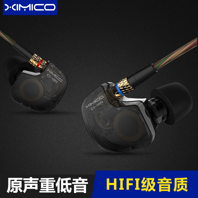 XIMICO/西米可 C1耳机入耳式手机重低音电脑通用耳机运动hifi潮流
