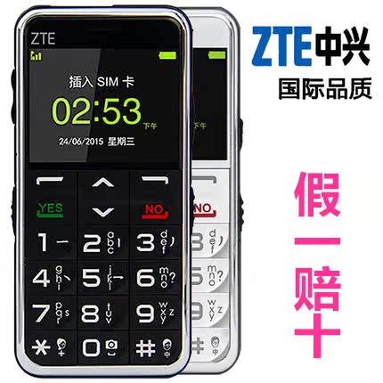 ZTE/中兴 A188 正品大字体老年老人机大屏大声按键直板老人手机
