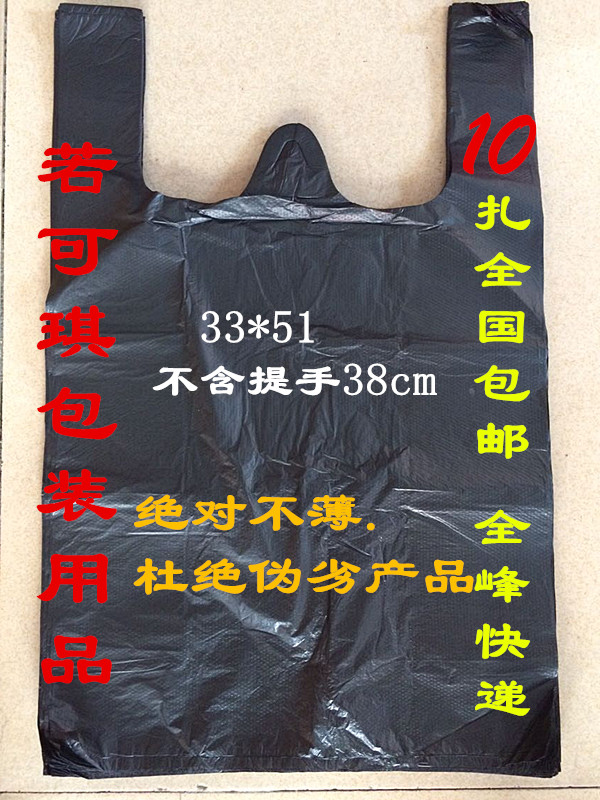 10扎全国包邮厚33*52cm/黑色背心用手袋马甲袋塑料垃圾袋批发物业