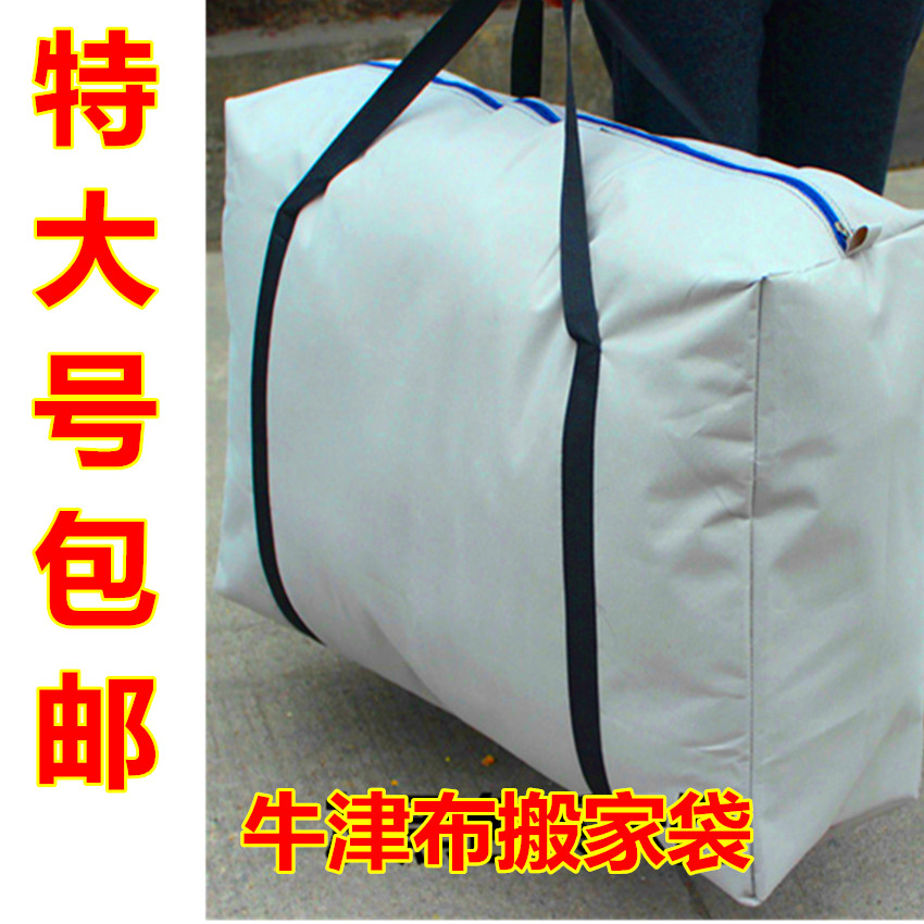 买三件送1 特大号搬家袋子 行李袋打包托运被子收纳整理袋防水