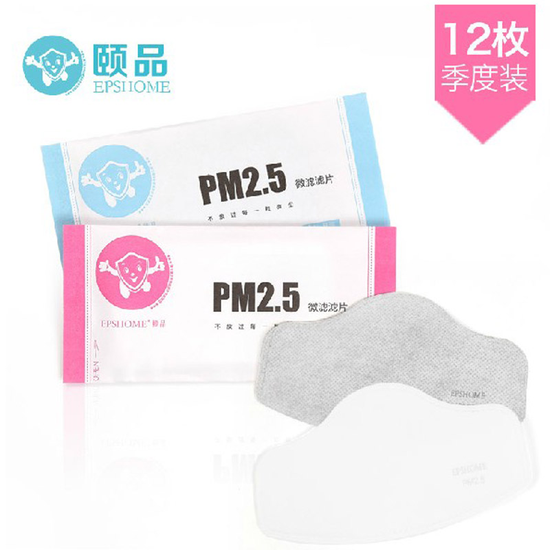 12枚季度装 颐品滤片 PM2.5口罩滤芯