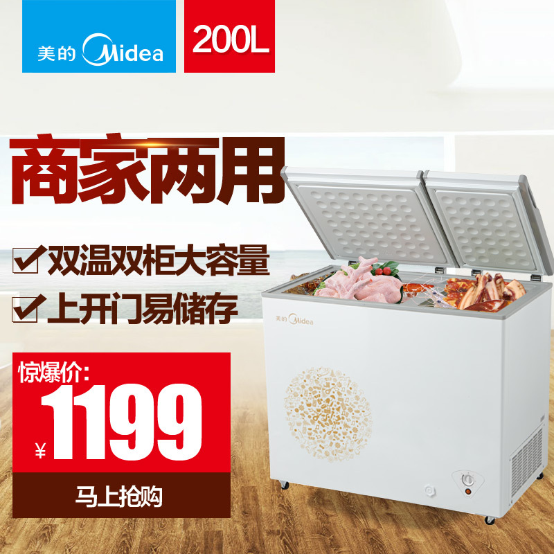 Midea/美的 BCD-200DKM(E)商用冷柜冰柜 家用卧式双温 冷藏冷冻柜