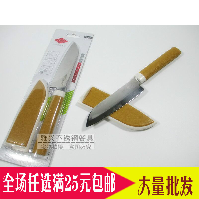正品进口水果刀不锈钢 削皮刀厨房家用瓜果切片锋利小刀具