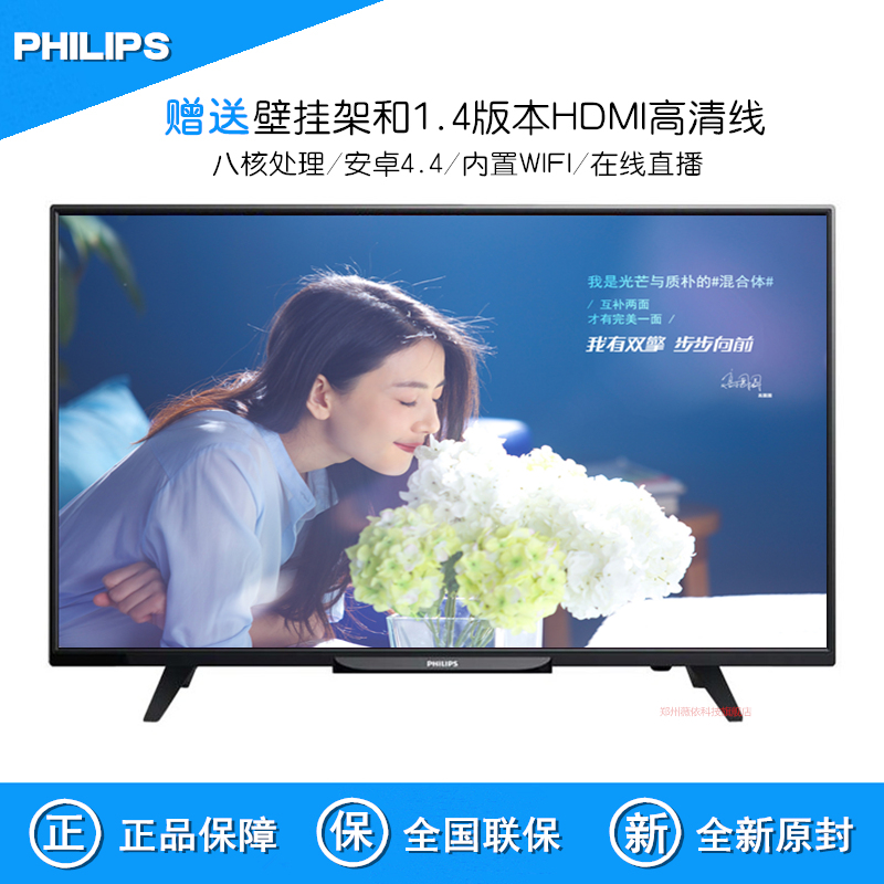 Philips/飞利浦 40PFF5459/T3/5655 40寸智能网络液晶电视机WIFI