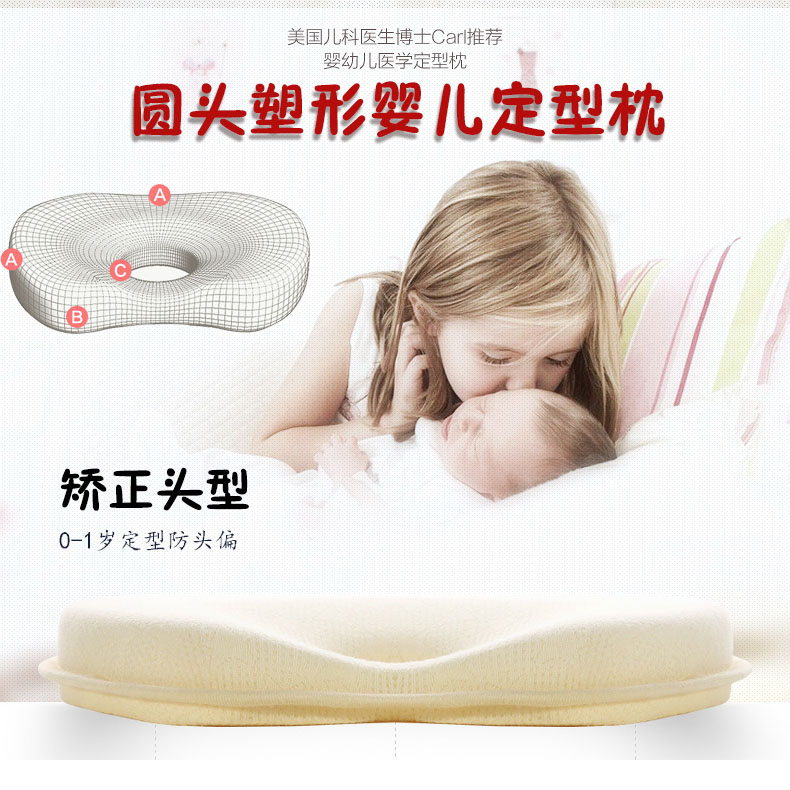 初生婴儿定型枕0-1岁记忆枕头儿童宝宝纠正矫正偏头新生儿定位枕