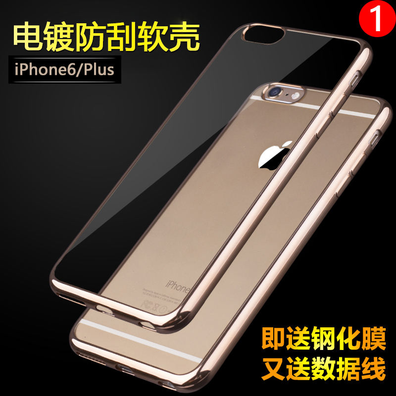 GISSO iPhone6手机壳硅胶软壳4.7苹果6S手机套新款6plus5.5保护套