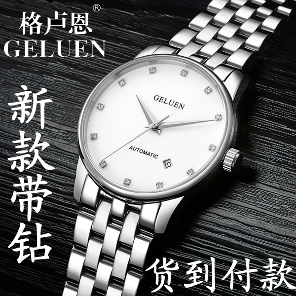 格卢恩品牌手表全自动机械男表精钢男士休闲商务镂空超薄高端腕表