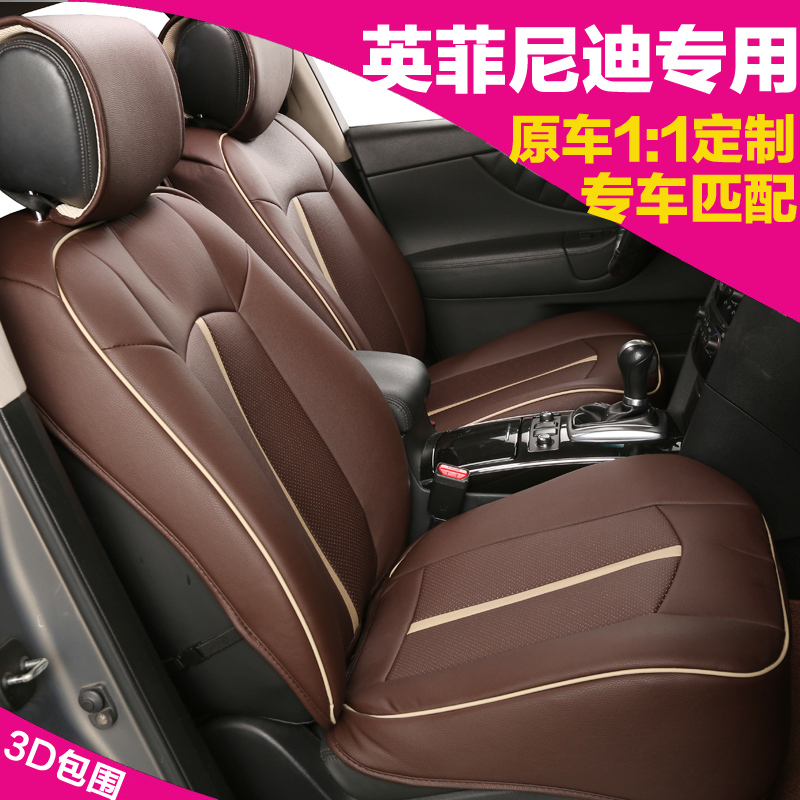 朗森3D汽车坐垫英菲尼迪q50l QX70 FX35 EX25 QX50专用全包围座垫
