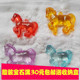 彩色透明小马亚克力塑料动物形状宝石小孩过家家游戏道具串珠挂件