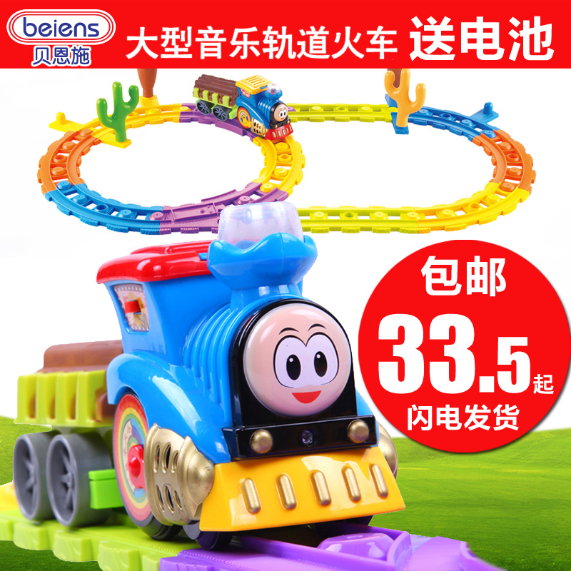 贝恩施小火车轨道玩具套装儿童电动仿真汽车模型男孩益智火车玩具