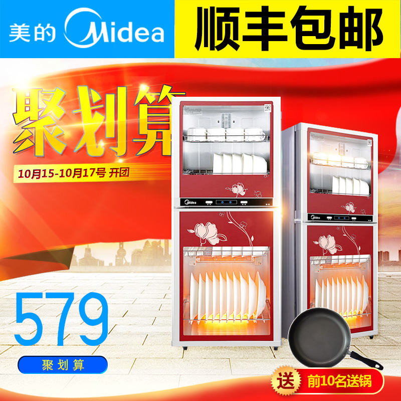 Midea/美的 MXV-ZLP100K03美的消毒柜 立式 家用迷你消毒碗柜
