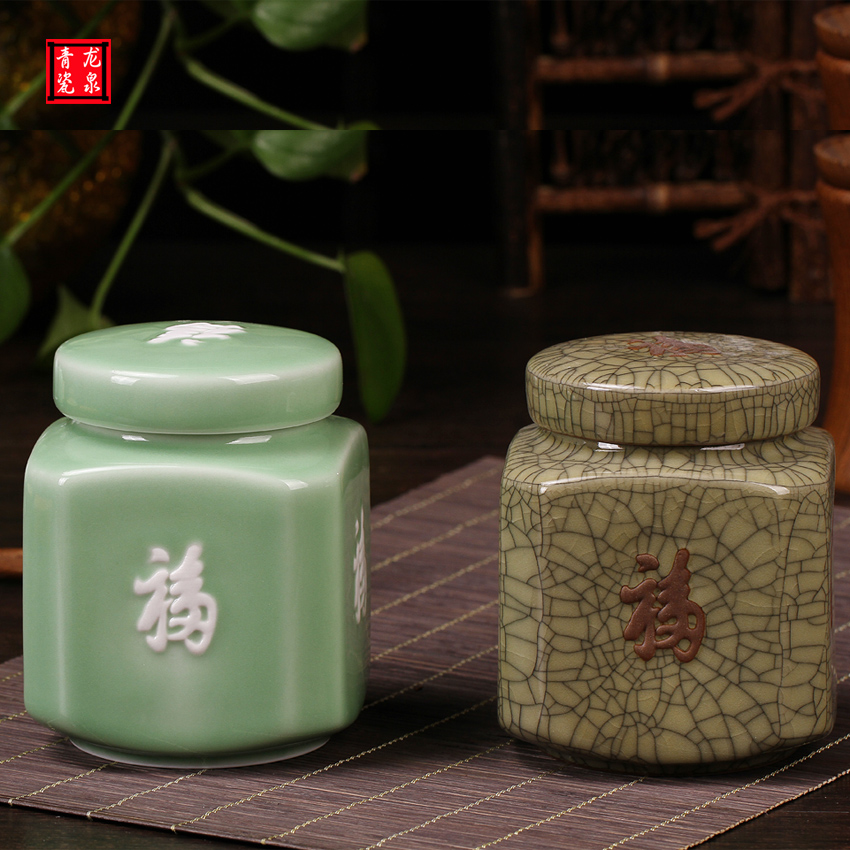 龙泉青瓷茶叶罐陶瓷密封罐半斤装大号带盖茶叶罐礼盒装