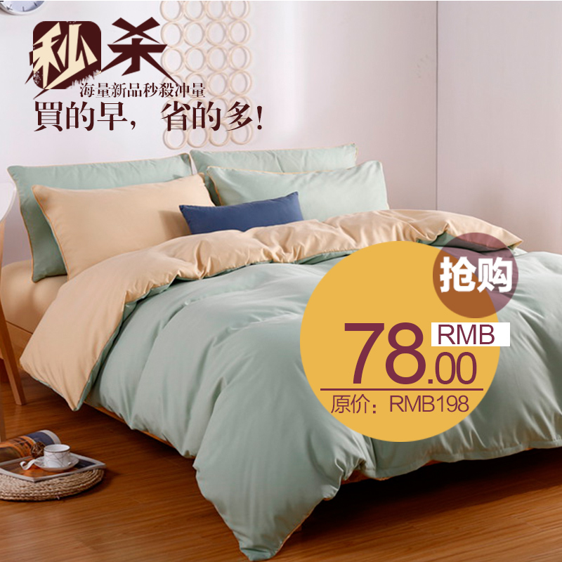 冬季床上纯色磨毛四件套加厚韩式简约1.5米1.8m床双人被套2.0m床