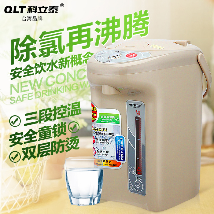 QLT/科立泰 QLT-3002电热水瓶保温家用食品级不锈钢电热水壶正品