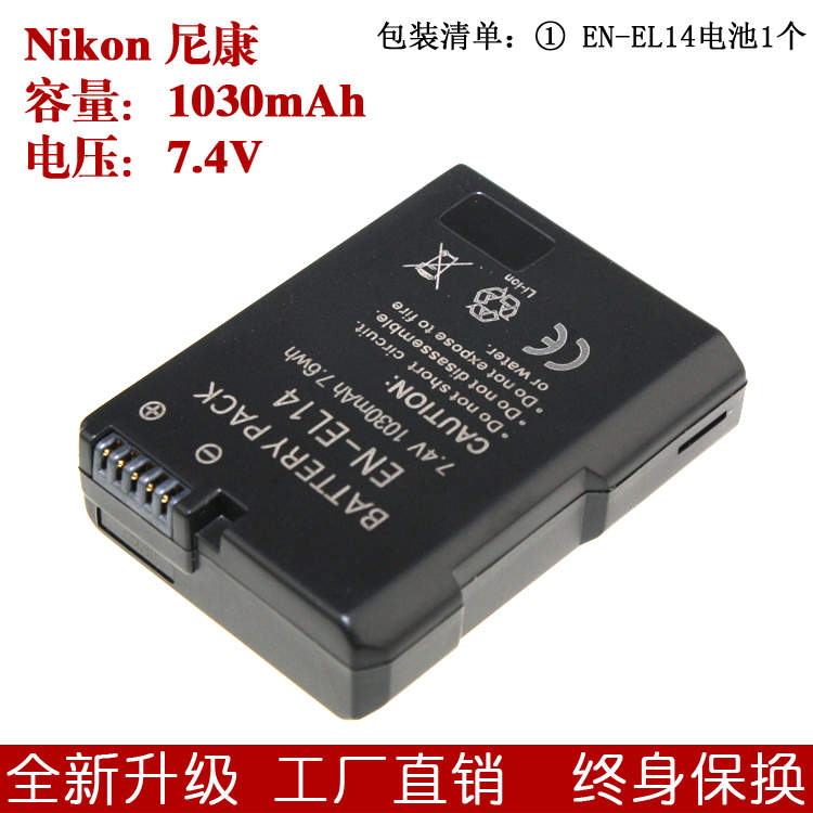 EN-EL14尼康DF D5100 D5200 D5300相机配件D3100 P7800 D3200电池