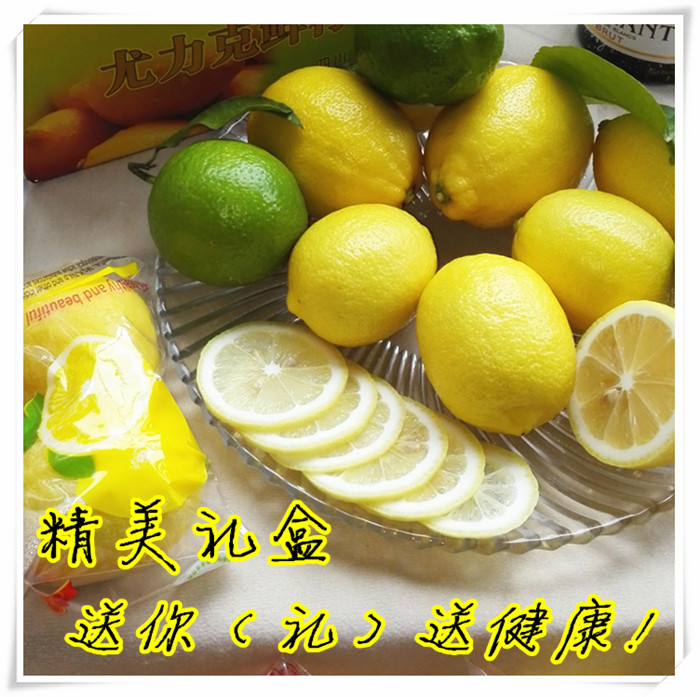 安岳柠檬 尤力克黄柠檬一级中果5斤装礼盒包邮 水果特产 特价优惠